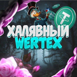 Логотип канала wertexcasino