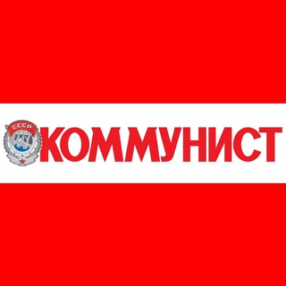 Логотип канала kommunistru