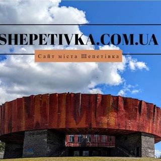 Логотип канала shepetivka