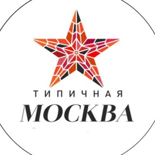 Логотип канала msk_tipicnaya
