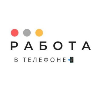 Логотип канала rabotawhatsappp