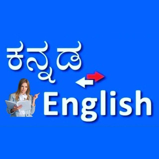 Логотип kannada_to_english_learning_09