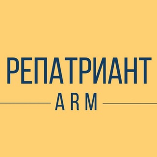 Логотип канала repatriantarm