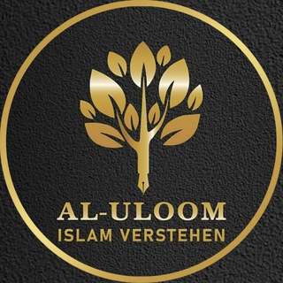 Логотип канала al_uloom