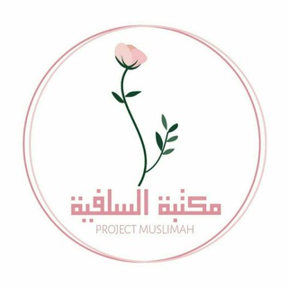 Логотип projectmaktabahsalafiyyah