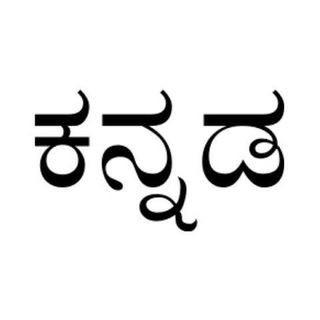 Логотип канала upsc_kannada_lit_forum