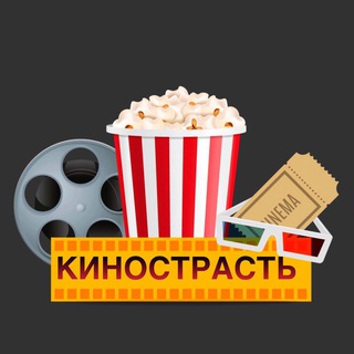 Логотип канала kinostrast1