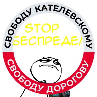 Логотип канала stopbesridelofficiall