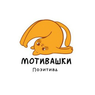 Логотип канала motiv_pozitiva