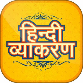 Логотип канала hindi_grammar