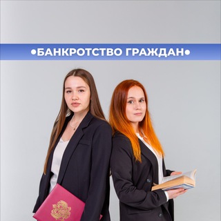 Логотип канала bankrotstvograzhdanHMAO