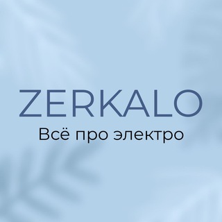 Логотип zerkalo_epil