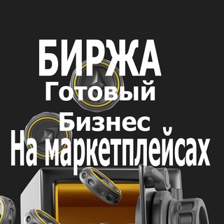 Логотип канала marketplaceexchange