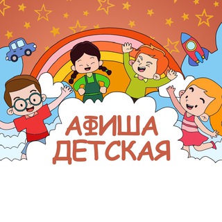 Логотип канала afishaspb_kids