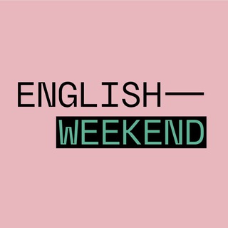 Логотип канала english_weekend_bygf