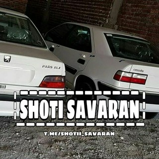 Логотип канала shotii_savaran