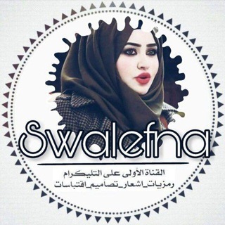 Логотип swalefna1