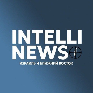 Логотип канала intellinews_russian