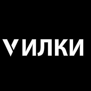 Логотип канала vilki_tg