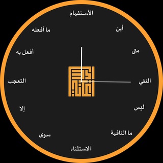 Логотип канала edalalaghati_arabic_grammar