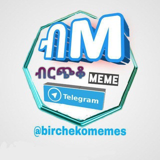 Логотип канала birchekomeme