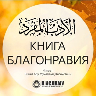 Логотип канала adabulmufrad