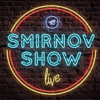 Логотип канала smirnovshow1