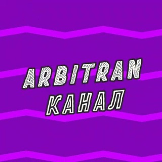 Логотип канала fb_arbitran