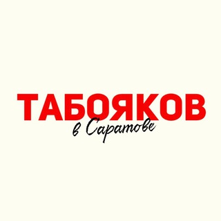 Логотип taboyakov64