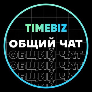 Логотип канала timebiz1