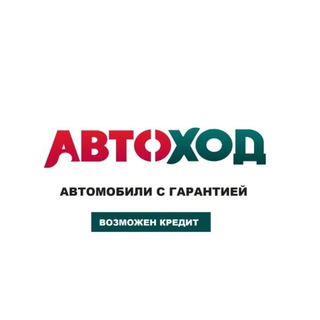 Логотип канала autohod_auto