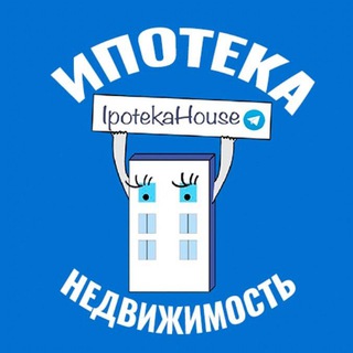 Логотип канала ipotekahouse