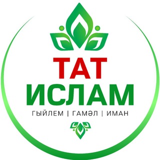 Логотип tatislam