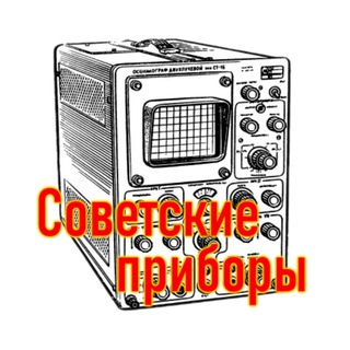 Логотип канала sovietpribor