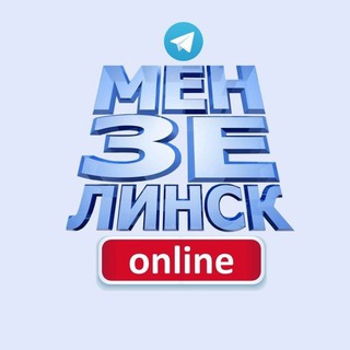 Логотип канала menzelinsk_online