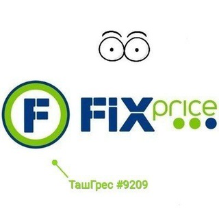 Логотип канала fixprice_tashgres