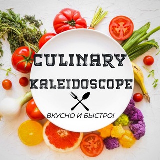 Логотип канала KulinaryKaleidoscope