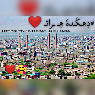 Логотип канала herat_dehkada