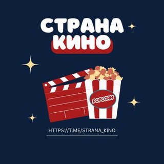 Логотип канала strana_kino