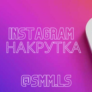 Логотип канала instagramalike