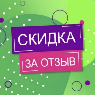 Логотип канала discounts_on_marketplaces