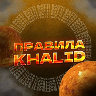 Логотип канала pravkhalid