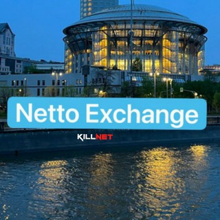 Логотип nettoexchange