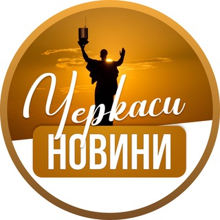 Логотип канала cherkassy_novosti