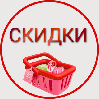 Логотип канала skidki_5