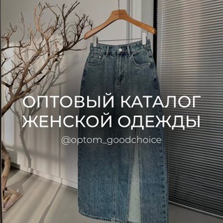 Логотип goodchoice_opt1