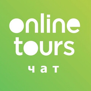 Логотип канала onlinetours_chat