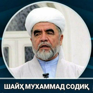 Логотип канала shayx_muxammadsodiq