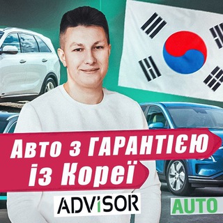 Логотип канала advisorautokorea