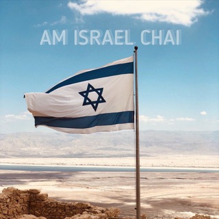 Логотип канала shalom_le_israel